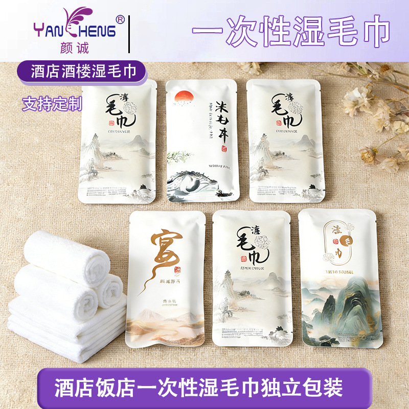 河源湿巾